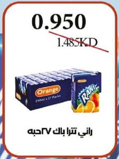 راني available at جمعية الصليبخات والدوحة التعاونية in الكويت