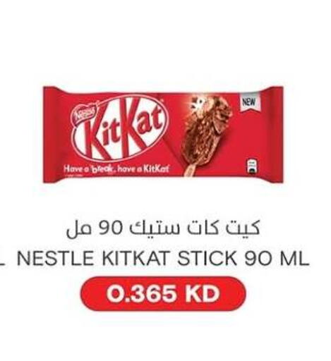 available at Sabah Al-Nasser Cooperative Society in Kuwait - Kuwait City