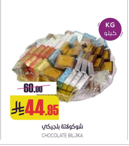 available at Sapt in KSA, Saudi Arabia, Saudi - Buraidah
