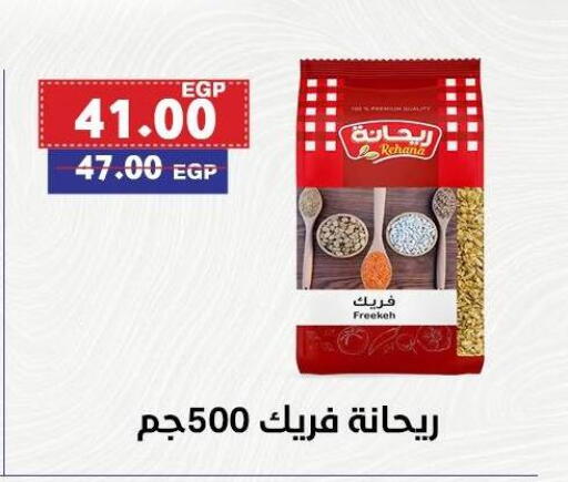 available at Al-Allaf Market in Egypt - Cairo