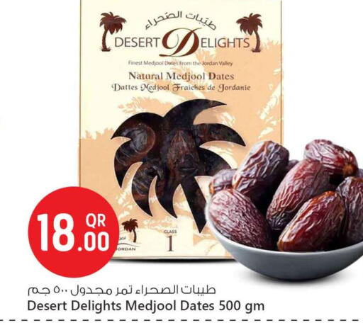 available at Safari Hypermarket in Qatar - Al Shamal