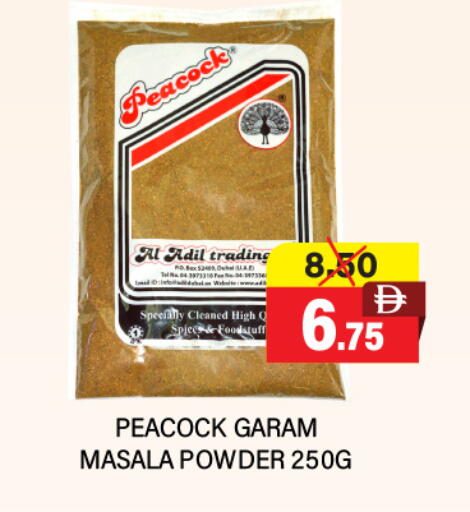 بيكوك بهارات available at العديل سوبرماركت in الإمارات العربية المتحدة , الامارات - الشارقة / عجمان