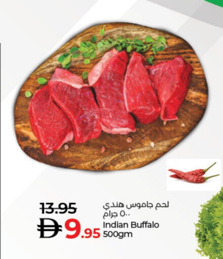 لحم جاموس available at لولو هايبرماركت in الإمارات العربية المتحدة , الامارات - أم القيوين‎