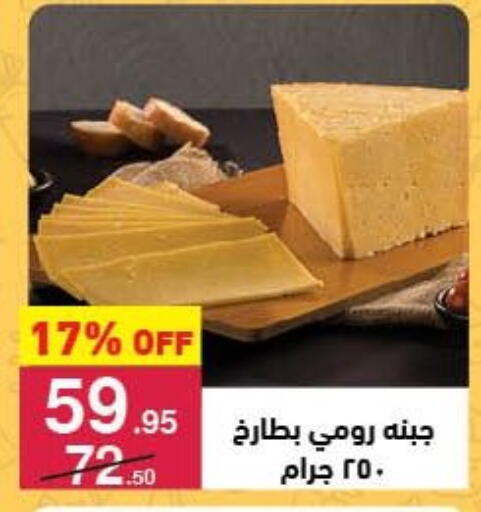 available at Mahmoud El Far in Egypt - Cairo