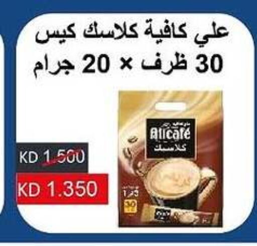 available at جمعية الصليبخات والدوحة التعاونية in الكويت