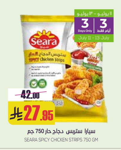 سيارا شرائح الدجاج available at سبت in مملكة العربية السعودية, السعودية, سعودية - بريدة