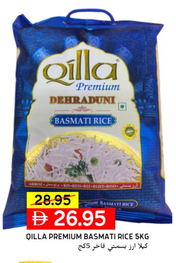 Basmati / Biryani Rice available at Select Market in UAE - Abu Dhabi