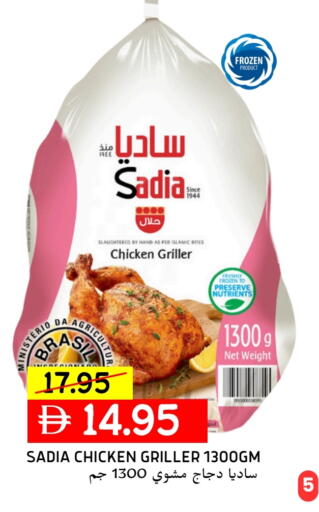 SADIA Frozen Whole Chicken available at Select Market in UAE - Abu Dhabi
