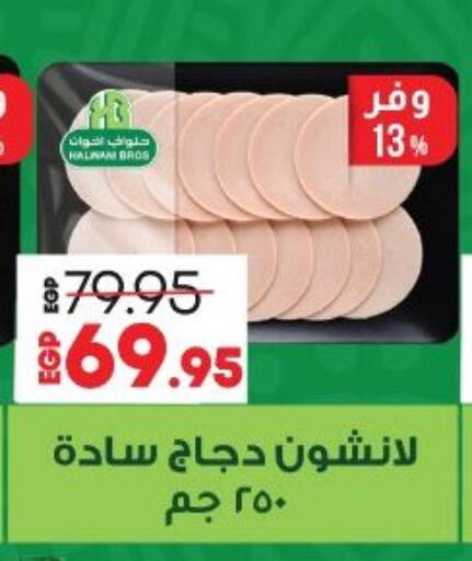 available at Lulu Hypermarket  in Egypt - Cairo