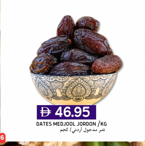 available at سيليكت ماركت in الإمارات العربية المتحدة , الامارات - أبو ظبي