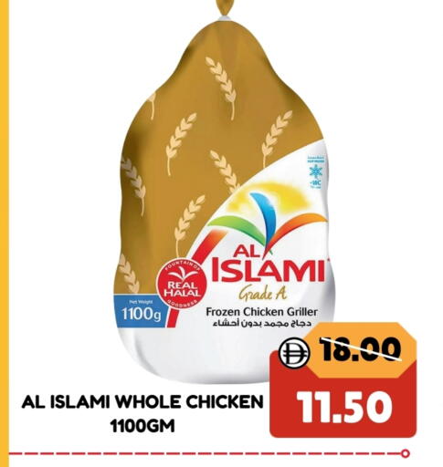 AL ISLAMI Frozen Whole Chicken available at ROYAL GULF HYPERMARKET LLC in UAE - Abu Dhabi