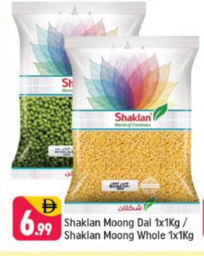 available at شكلان ماركت in الإمارات العربية المتحدة , الامارات - دبي