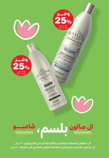 شامبو / بلسم available at صيدليات انوفا in مملكة العربية السعودية, السعودية, سعودية - الخبر‎