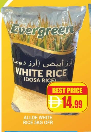 الدي أرز أبيض available at المدينة in الإمارات العربية المتحدة , الامارات - دبي