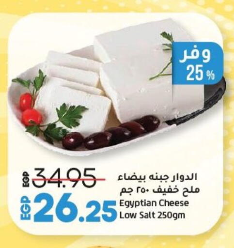 available at Lulu Hypermarket  in Egypt - Cairo