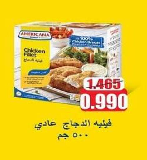 أمريكانا فيليه دجاج available at جمعية فحيحيل التعاونية in الكويت - محافظة الجهراء