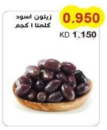 available at جمعية سلوى التعاونية in الكويت - محافظة الأحمدي