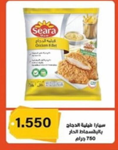 سيارا available at جمعية العارضية التعاونية in الكويت - محافظة الأحمدي