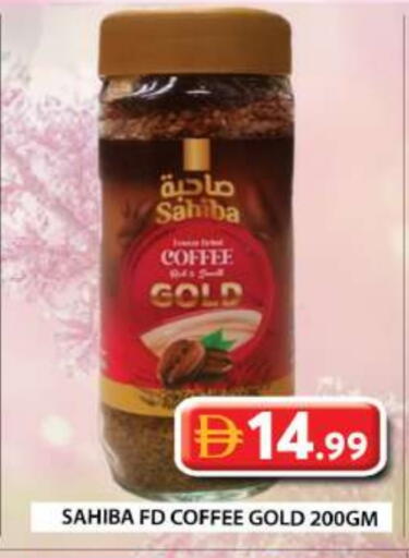قهوة available at جراند هايبر ماركت in الإمارات العربية المتحدة , الامارات - دبي