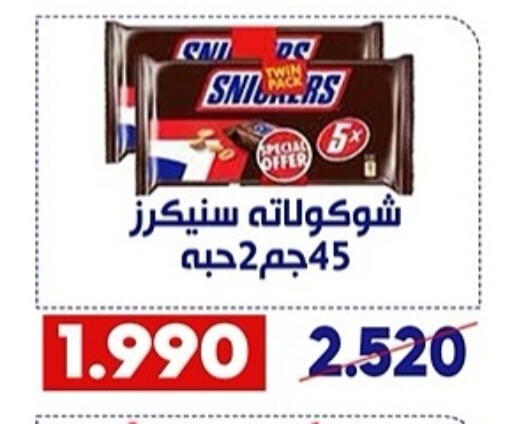 available at Qadisiyah Cooperative Society in Kuwait - Kuwait City
