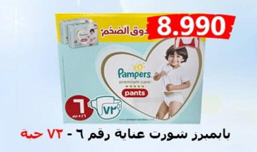 Pampers available at  Al Ardhiya coop  in Kuwait - Jahra Governorate