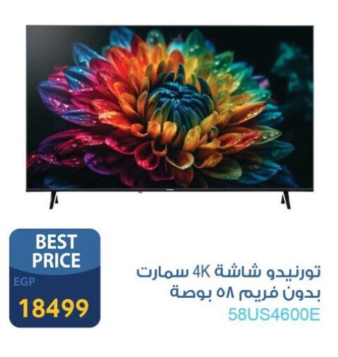 جاك تلفاز ذكي available at فتح الله in Egypt - القاهرة