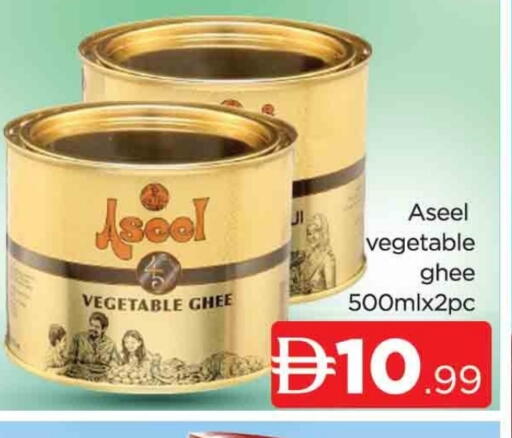رافائيل سمن نباتي available at المدينة in الإمارات العربية المتحدة , الامارات - دبي