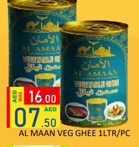 سمن نباتي available at رويال جلف هايبرماركت in الإمارات العربية المتحدة , الامارات - أبو ظبي