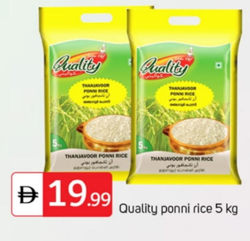 أرز بوني available at سوق طلال in الإمارات العربية المتحدة , الامارات - دبي
