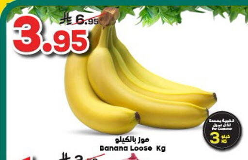 Banana available at Dukan in KSA, Saudi Arabia, Saudi - Jeddah