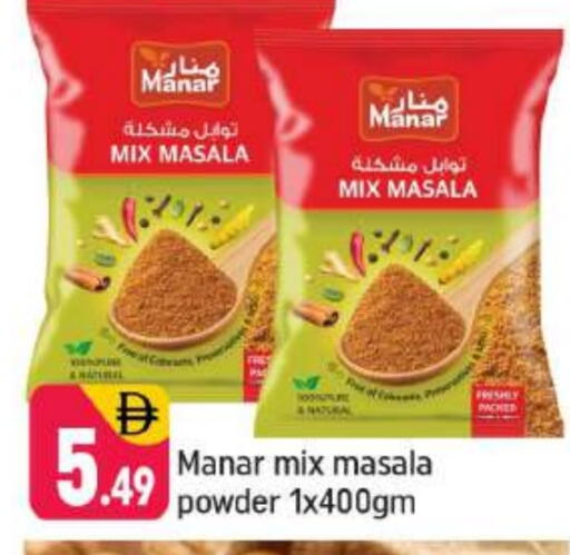 Spices available at Shaklan  in UAE - Dubai