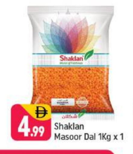 available at شكلان ماركت in الإمارات العربية المتحدة , الامارات - دبي