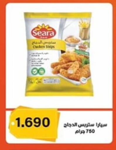 سيارا شرائح الدجاج available at جمعية العارضية التعاونية in الكويت - محافظة الأحمدي