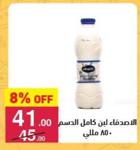 available at Mahmoud El Far in Egypt - Cairo