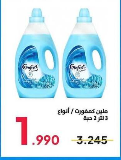 Softener available at Sabah Al Salem Co op in Kuwait - Ahmadi Governorate