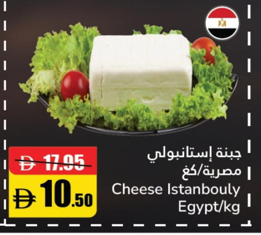 available at الأسواق هايبرماركت in الإمارات العربية المتحدة , الامارات - رَأْس ٱلْخَيْمَة