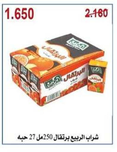 الربيع available at جمعية الصليبخات والدوحة التعاونية in الكويت