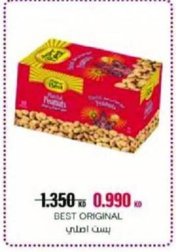 available at جمعية النعيم التعاونية in الكويت - محافظة الجهراء