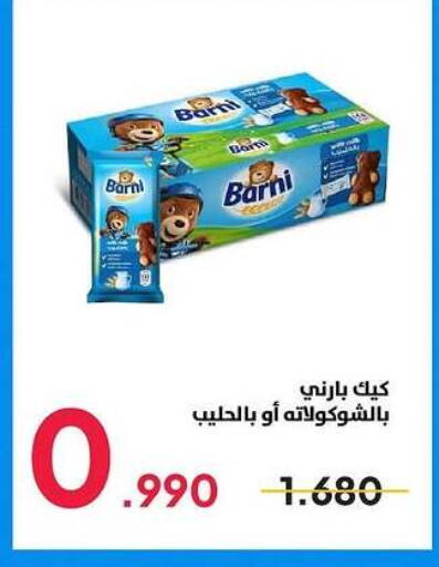 available at جمعية ضاحية صباح السالم التعاونية in الكويت - محافظة الأحمدي