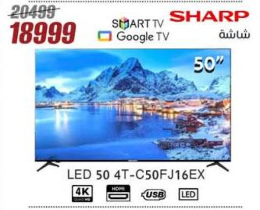 تلفاز ذكي available at المرشدي in Egypt - القاهرة