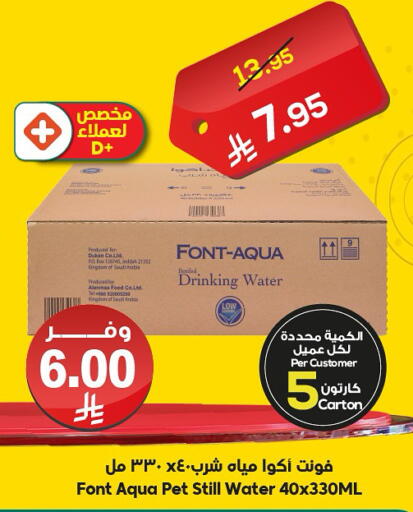 available at الدكان in مملكة العربية السعودية, السعودية, سعودية - الطائف