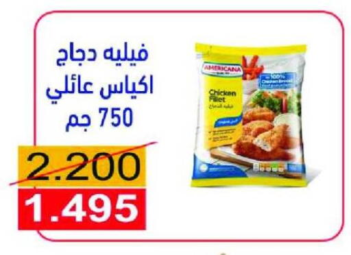 أمريكانا available at جمعية النعيم التعاونية in الكويت - محافظة الأحمدي