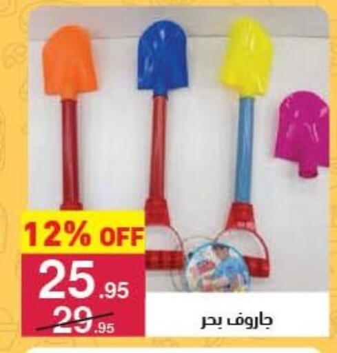 available at Mahmoud El Far in Egypt - Cairo