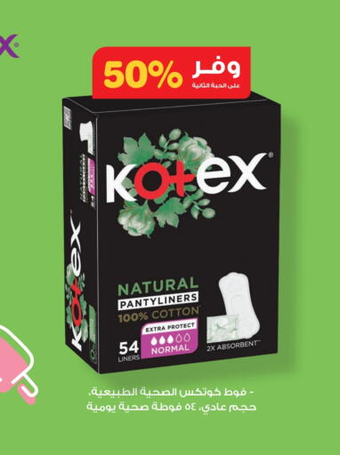 KOTEX available at Innova Health Care in KSA, Saudi Arabia, Saudi - Bishah
