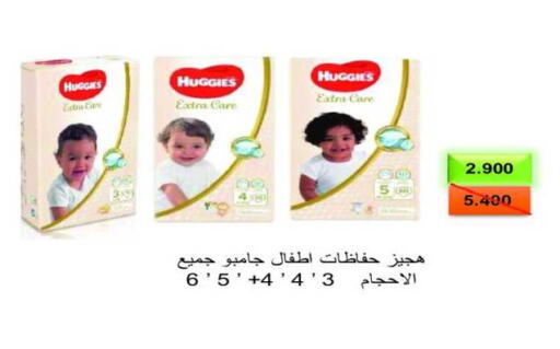 available at جمعية النعيم التعاونية in الكويت - محافظة الجهراء