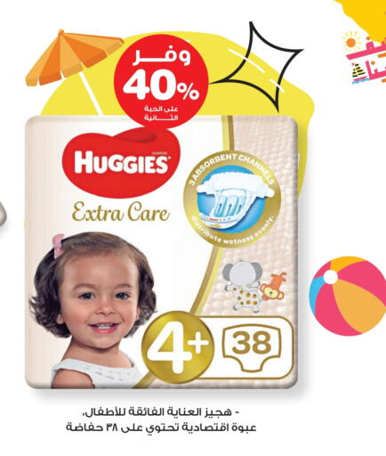 HUGGIES available at Innova Health Care in KSA, Saudi Arabia, Saudi - Hafar Al Batin