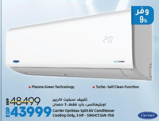 الأدوات المنزلية الكبيرة in لولو هايبرماركت, Egypt Offers - Egypt كرافت مكيف الهواء available at لولو هايبرماركت in Egypt - القاهرة