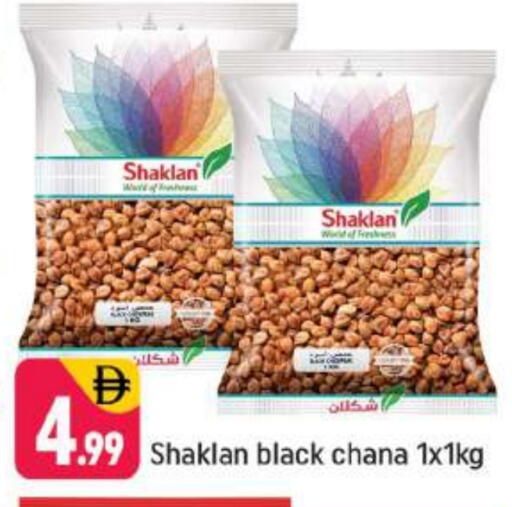 available at شكلان ماركت in الإمارات العربية المتحدة , الامارات - دبي