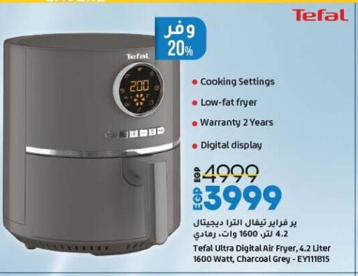 TEFAL Air Fryer available at Lulu Hypermarket  in Egypt - Cairo
