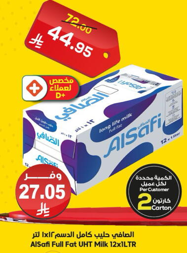 الصافي حليب طويل الأمد  available at الدكان in مملكة العربية السعودية, السعودية, سعودية - الطائف